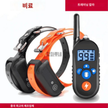 반려견 짖음방지 충격기 짖는 전기 목걸이 행동교정 사냥개 원격, B