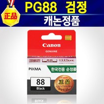 알(R)전산 E500잉크 E510잉크 E600잉크 E610잉크 PIXMA E500 E510 E600 E610 PG88+CL98 세트 캐논88 캐논98, 검정, 1개