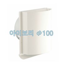 사라시나 눈물방지후드캡 환기캡, 아이보리