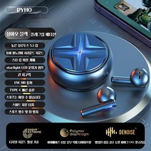 PYHO TWS 핸즈프리 고음질노이즈 캔슬링 스포츠 이어폰 무선이어폰, 메탈블랙