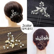 너만의 라온 셀프웨딩 헤어핀 한복 혼주 뒤꽂이 올림머리장식 헤어악세사리