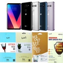 여의주마켓 LG V30 액정보호필름 강화/지문/방탄/우레탄 풀커버 필름 LM-V300, 강화필름2매