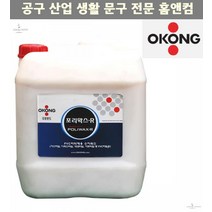 물왁스 악기광택 바닥재용 포리왁스R 말통 18.75L 가구광택 오공본드 피칼 왁스