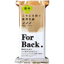 펠리칸 약용비누 For Back 135gx2 세트, 약용 비누 135g × 2 세트