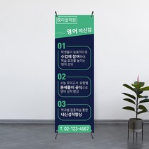 [학원 배너] 고급 PET지 실사 출력 실내 실외 물통 스탠드 거치대 배너 제작 600x1800, 디자인4 - 고급쿨코팅(유광)