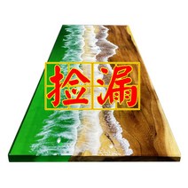 레진 원목 테이블 에폭시 수지 차 데스크탑 보드 단단한 대형 전체 강 식탁 웨이브 로그, [02] 단단한 나무 석판의 특별 경매 지불 변경, [01] 000, [01] 4