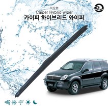 비오랩 하이브리드 와이퍼 렉스턴2 (500+500mm) 번호 38596EA