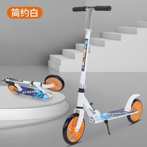 대학생 두발킥보드 성인 킥보드 퀵보드, 04.흰색노란색휠+두꺼운확장페달