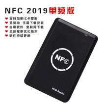 NFC rfid복사기 음식물쓰레기카드 도어락 카드 태그 복사기, 단일사이즈, IC 카드 판독기 단일 주파수