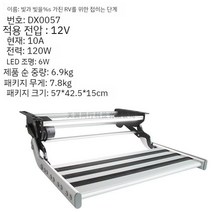 캠핑카 접이식 계단 자동 사다리 전동 트레일러 스텝, DX0057