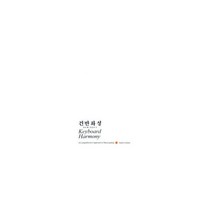 밀크북 건반화성, 도서