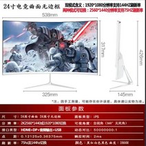 컴퓨터 모니터 240hz 곡선형 2k 165hz 24인치 2732테두리 없는 LCD 게임 2k144hz, 24인치 곡면 2k144hz 듀얼 모드, 공식 표준