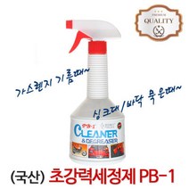 초강력 세정제 PB1 다목적 기름때 찌든떄 욕조 세면기, 초강력 세정제 PB1 다목적 기름