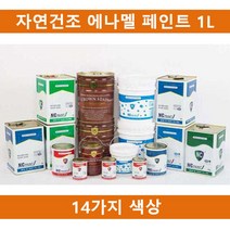 현hui_기계용페인트 건축물 목재용 인테리어도료 에나멜 철재용 도색♥hui, ♥hui적갈색