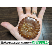 찹쌀왕약과 450g+450g 어린이날 어버이날 어린이선물 부모님선물 푸드앤데이 제사음식 어린이간식 부모님간식 어르신간식 요양원간식 전통과자 손약과 한과 차례상 부모님선물세트 맛있는