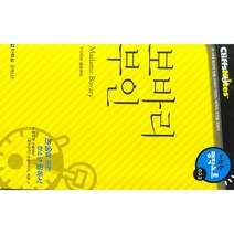 이노플리아 보바리 부인 - 032 다락원 명작노트, One color | One Size@1, One color | One Size@1