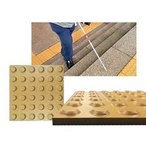 녹색안전 점자블럭 자기질 시각 장애인 보도블럭 유도-72394EA