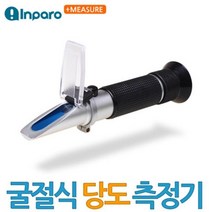 굴절 당도측정기 당도계 농도측정 휴대용 RZ113 _ 2023665EA