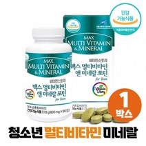 청소년 멀티 비타민 미네랄 고등학생 중학생 종합 영양제, 1개, 90정