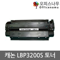 캐논 LBP3200S 재생토너 고품질출력 CRG-U