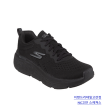 스케쳐스 남성 격이 다른 푹신한 쿠션 맥스쿠셔닝 족저근막염 신발 워킹화 런닝화 기능화 효도화 미끄럼 방지 굳이어 심플 깔끔한 올블랙 #SP0 MR 22X 081