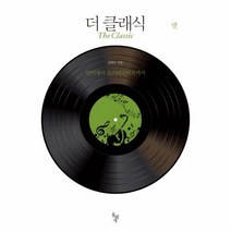 웅진북센 더 클래식 셋 말러에서 쇼스타코비치까지, One color | One Size@1