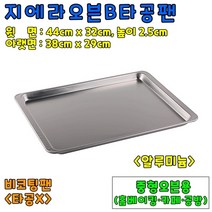 베이킹도구 지에라B타공팬, 1개