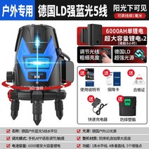 레이저레벨기 거리 측정기 레이져 광파기 수직 전자 측량기 줄자 수평 자동, 블루레이5선+배터리x2, 1개