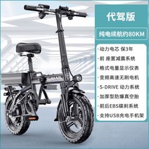 접이식 전기자전거 대리운전 전용 소형 가벼운 자전거 휴대용 전동차 배달 투잡, 20A 약 80km, 0Ah 옵션 표기