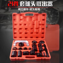 부싱 교환기 C형 세트 함 볼 헤드 리무버 수리 탈거 공구 하체 너클 슬리브 엑슬, A 21개 세트