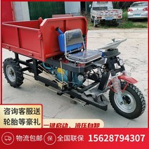 농업용운반차 전동운반차 농사용손수레 건설 엔지니어링 디젤 세발 자전거 농업 덤프 트럭 사이트 사육 덤프 작은 짐 3 마리, 쓰리도어 디젤 12마력 1.5톤 - 셀프 언로딩