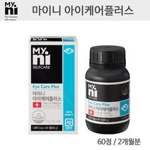 마이니 아이케어플러스 비타민A 루테인 베타카로틴 빌베리 아사이베리 블루베리 당근 아세로라 아연 눈건조 황반변성 씹어먹는 먹기편한 츄어블 키즈 어린이 온가족 눈 건강 영양제 60정, 2개/120정