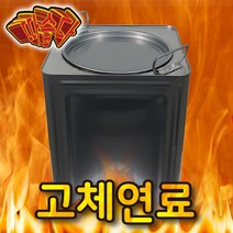 (낱개) 따습다 고체 난방 양생 연료 (왁스 젤 타입) 착화 캠핑 건설, 젤타입