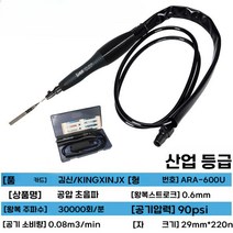에어 사상기 직선 왕복 금형 좌우 연마기 강력 공구 샌딩기 래핑기 그라인더 강력형 정밀, 왕복형 ARA-600U 산업용 파일 피더