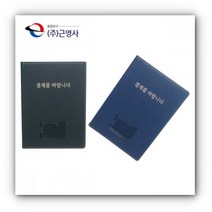 미용실 카페 서류철 빌지 결재판 메뉴판 클립보드 AO, 색상, 검정색