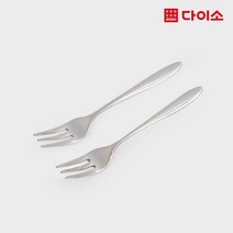 [다이소]스텐티포크( 2개입/SET)-1037395