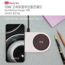 세르페즈 듀얼 무선 고속충전 패드 충전기 무선충전기, 화이트