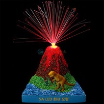 SA LED 입체 화산 모형 (공룡포함) (5인)