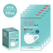 국산 귀편한마스크 비말차단 귀안아픈 덴탈마스크 KF-AD 50매 식약처인증, 상세페이지 참조