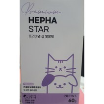 강아지고양이 간 영양제 헤파스타 2개