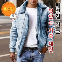 TANC탕크 SY251 매트 벨벳 합성 가죽 코트 겨울남성청자켓 융털빵빵보온자켓