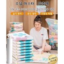 옷 진공압축팩 고급 진공 수납 세트 [10종세트+흡기 펌프 1 개], 진공 수납 11종세트