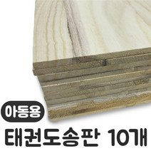 10개입 1세트 대도 태권도송판-아동용 6mm