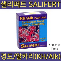 샐리퍼트 KH/Alk경도/알카리 테스트킷(100-200 tests)