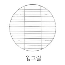 피자 윙그릴, 윙그릴 6인치