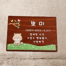 문패 팻말 예쁜 나무간판 제작 교실 표찰 만들기 2