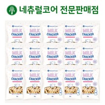 네츄럴코어 크래커, 밀크 50g x 15개