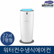 [이파람] PW-F085CP 타워형수냉식에어컨, PW-F085CP(자가설치)