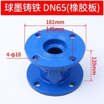 CHECKVALVE 역류방지 체크밸브 소방 릴리프 게이지 조절 플랜지 머플러 수직 수평, DN65 연성 철 - 고무 시트