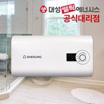 대성쎌틱 전기온수기 15리터 RZF15 스텐 저장식 업소용 온수기 교체 설치, 5.RZF15(추가상품)_기본설치부속
